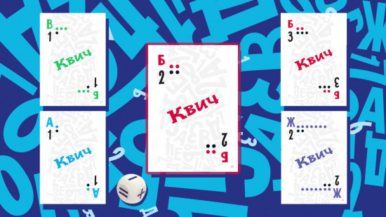 Игра настольная «Квич»