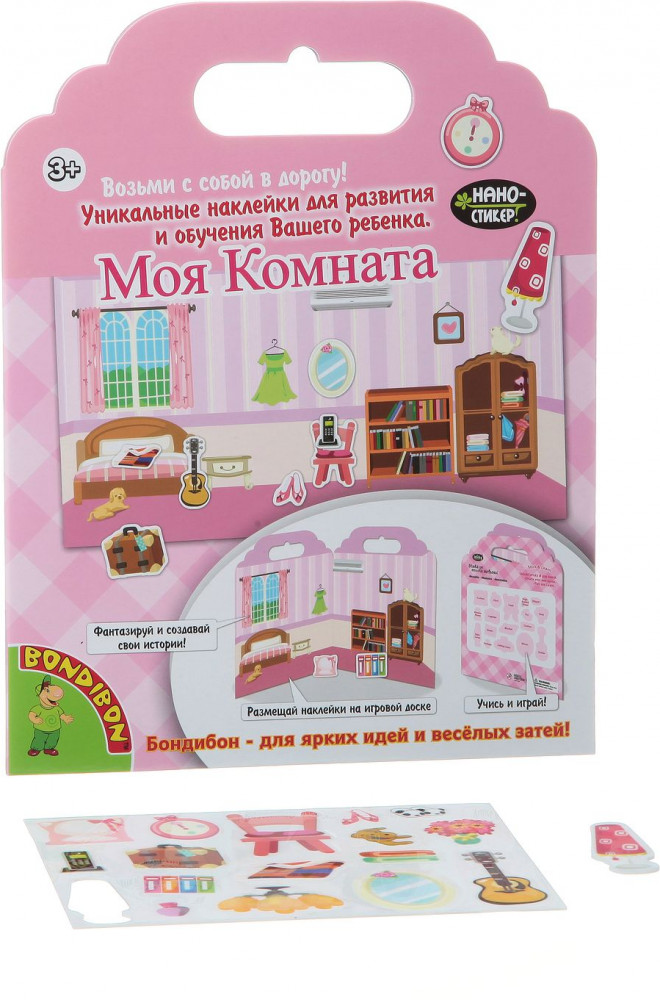 Набор наклеек «Моя комната» | Нано-стикер | Bondibon | Фото 1