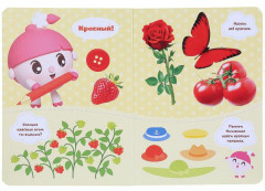 Учим цвета - Фото 1