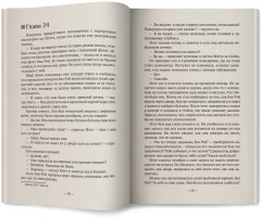 Никогда-никогда. Детективная история Евы Рэй Томас - Фото 10