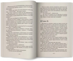 Никогда-никогда. Детективная история Евы Рэй Томас - Фото 12