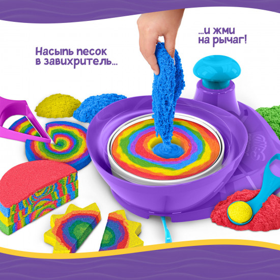 Набор игровой «Цветной вихрь»