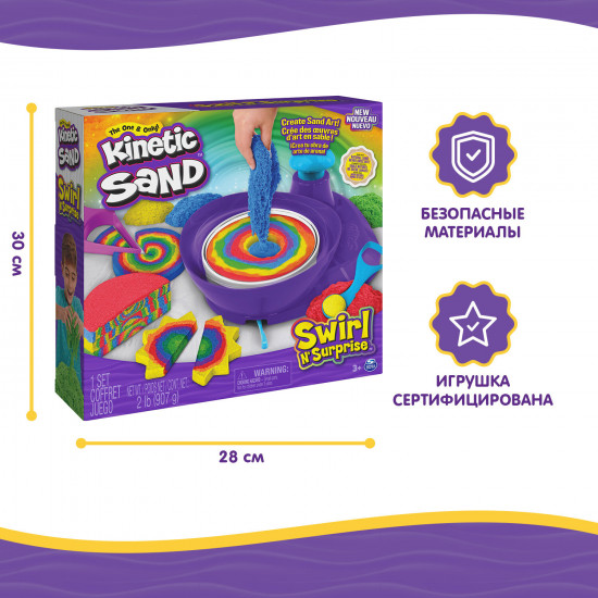 Набор игровой «Цветной вихрь»