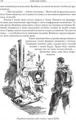 Продавец воздуха. Подводные земледельцы. Прыжок в ничто - Фото 6