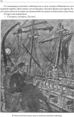 Остров погибших кораблей. Радиополис. Вечный хлеб - Фото 3