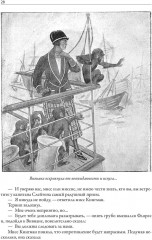 Остров погибших кораблей. Радиополис. Вечный хлеб - Фото 4