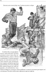 Остров погибших кораблей. Радиополис. Вечный хлеб - Фото 6