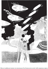 Остров погибших кораблей. Радиополис. Вечный хлеб - Фото 9