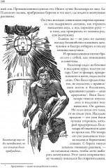 Остров погибших кораблей. Радиополис. Вечный хлеб - Фото 14