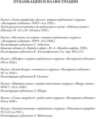 Остров погибших кораблей. Радиополис. Вечный хлеб - Фото 16