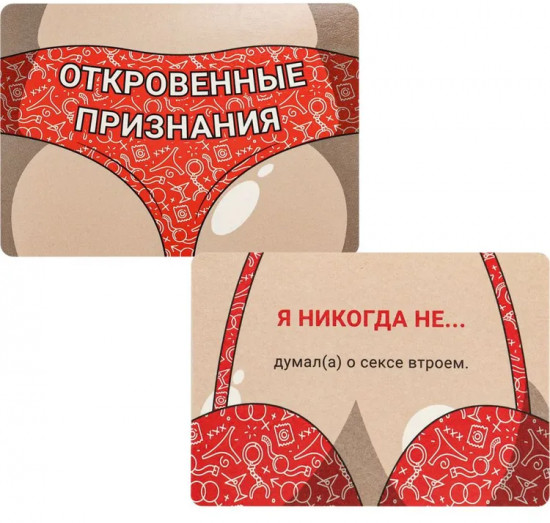 Игра карточная «Откровенные признания»