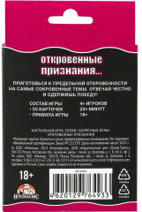 Игра карточная «Откровенные признания» - Фото 6