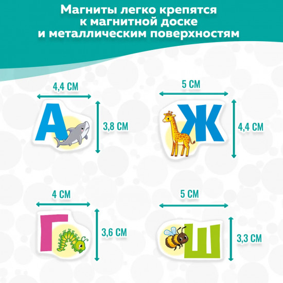 Игра развивающая «Азбука»