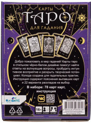 Карты таро - Фото 3