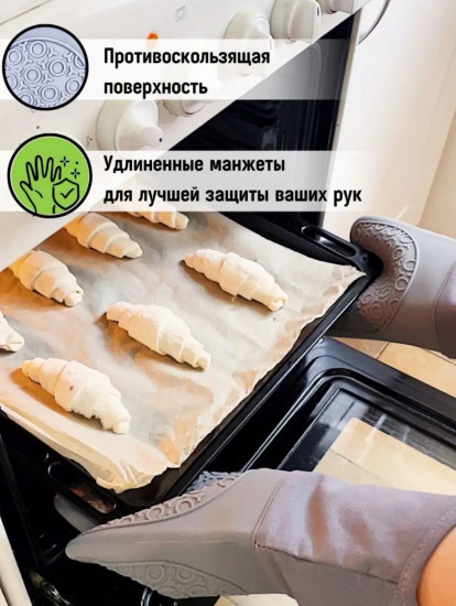 Набор кухонных прихваток