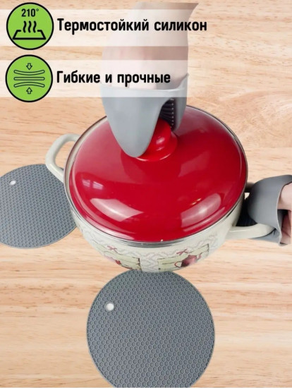 Набор кухонных прихваток
