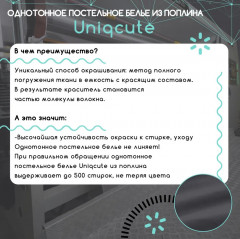 Комплект постельного белья «Rutil» - Фото 7