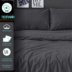Комплект постельного белья «Rutil» - Фото 1