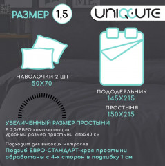 Комплект постельного белья «Rutil» - Фото 2