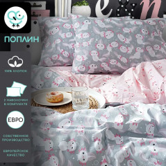 Комплект постельного белья «Лилу» - Фото 1