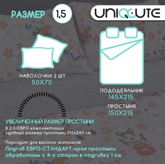 Комплект постельного белья «Энгекко»