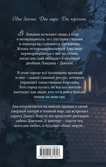 Хроники смутных дней (#1)