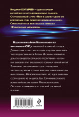 Варяги. Солёный волк - Фото 1