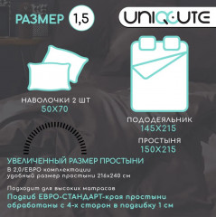 Комплект постельного белья «Mocca» - Фото 3