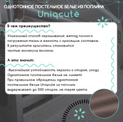 Комплект постельного белья «Mocca» - Фото 7