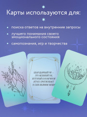 Карты метафорические «Сила благодарности. С любовью к жизни» - Фото 3