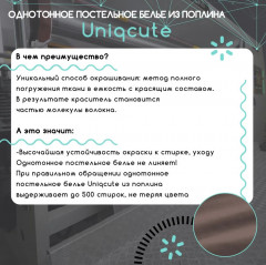 Комплект постельного белья «Mocca» - Фото 7