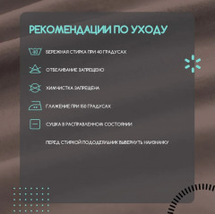 Комплект постельного белья «Mocca» - Фото 15