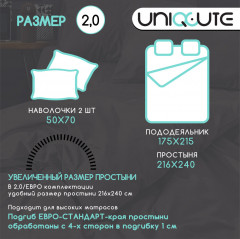 Комплект постельного белья «Mocca» - Фото 1