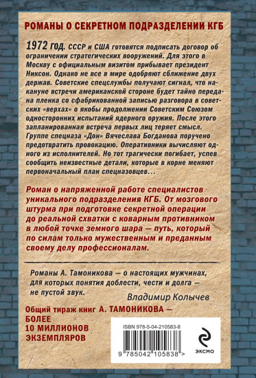 Ядерная тень