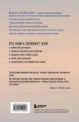 Трансформация 5D. Практики исцеления и процветания - Фото 1