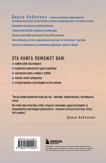 Трансформация 5D. Практики исцеления и процветания