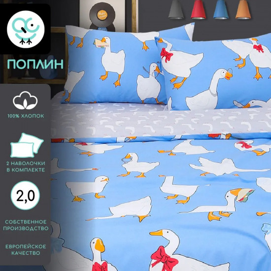Комплект постельного белья «Гатте»