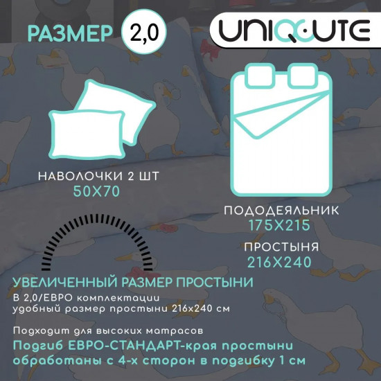Комплект постельного белья «Гатте»