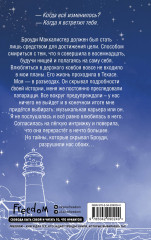 Когда грянет шторм (#2) - Фото 1