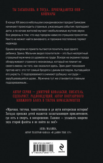 Безмолвные лица