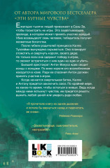 Влечение вечности - Фото 1