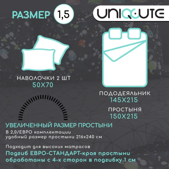 Комплект постельного белья «Тетсуо»