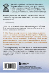 Невидимые радости жизни. Как осознанное чтение помогло мне найти ответы на волнующие вопросы - Фото 1