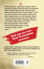 Их было десять - Фото 1