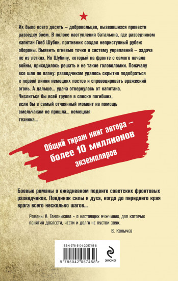 Их было десять