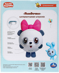 Игрушка интерактивная «Пандочка» - Фото 8