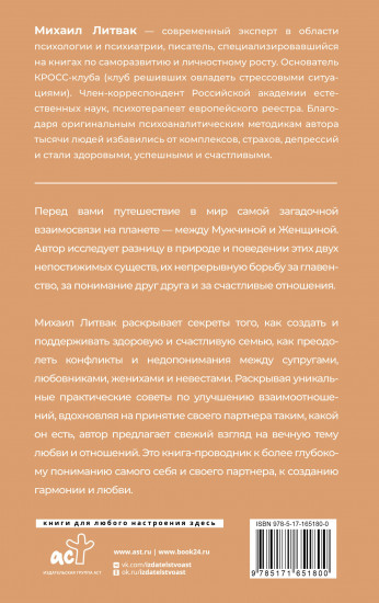 Мужчина и женщина