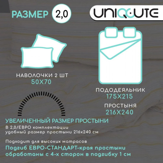 Комплект постельного белья «Юки»