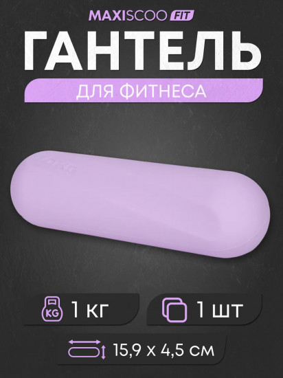 Гантель
