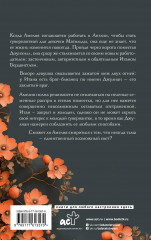 В отражении тебя - Фото 1